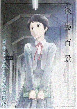 动漫电影推荐 夏日回声 剧照
